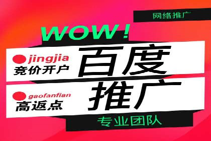 百度推广托管服务——广告效果优化的秘诀